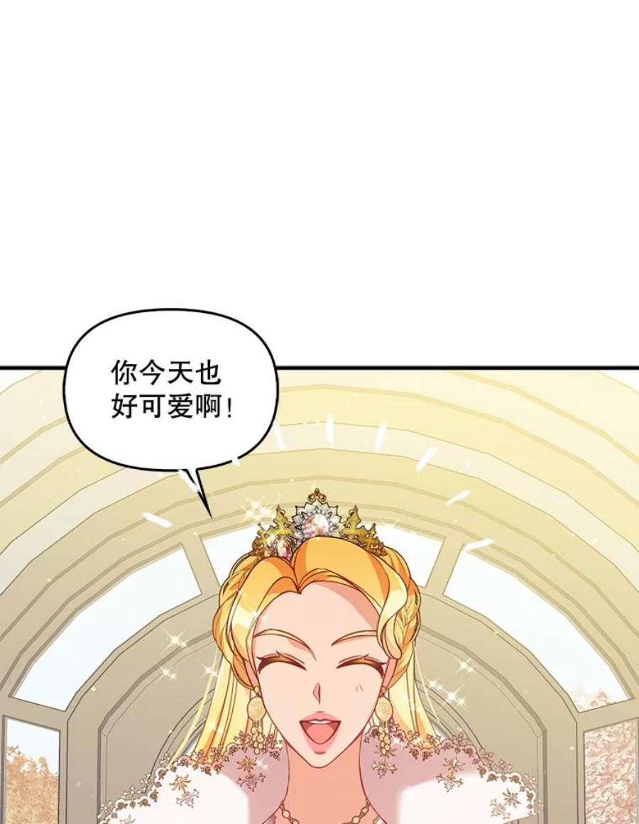 恶棍的宝贝妹妹49.交易？