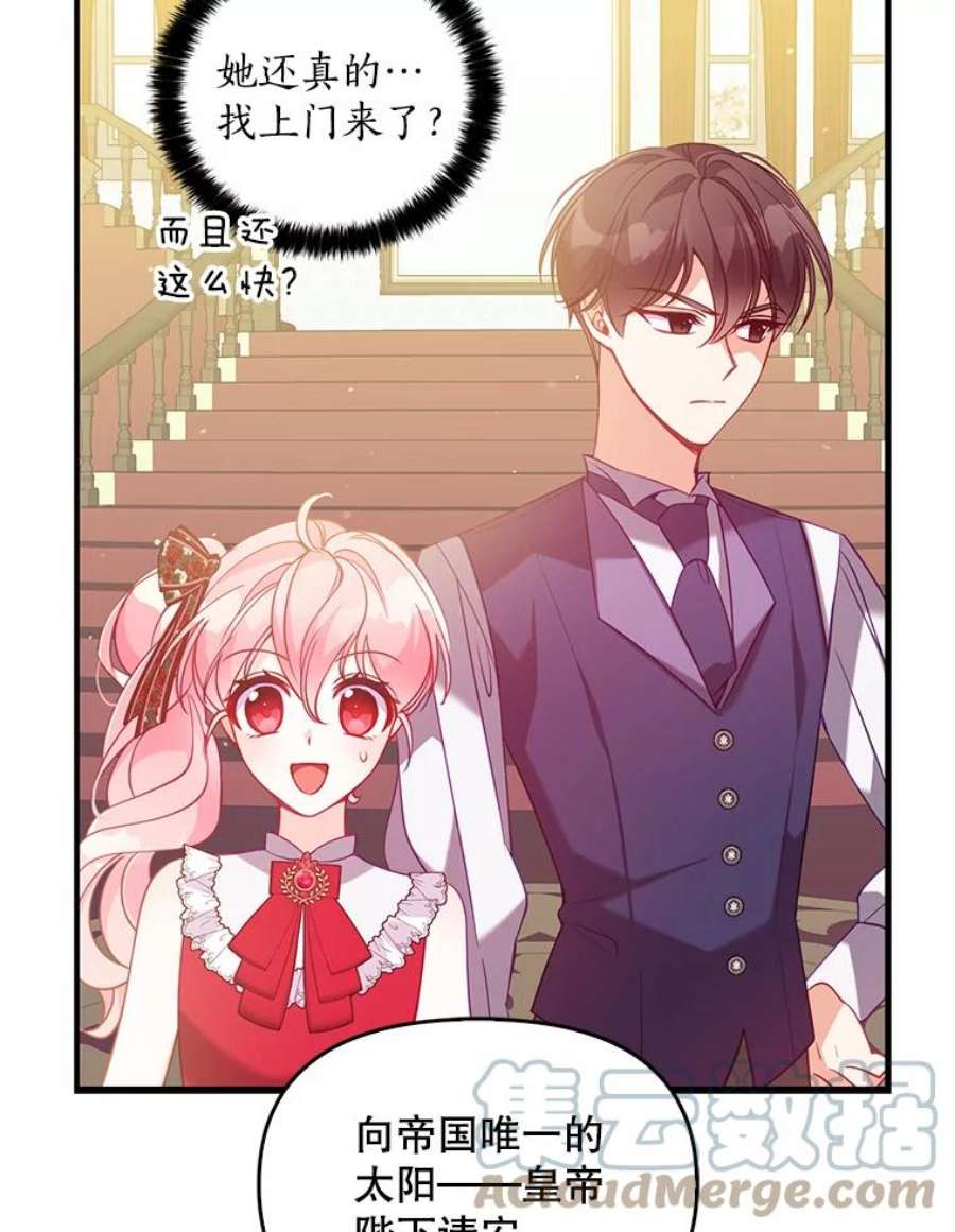 恶棍的宝贝妹妹49.交易？