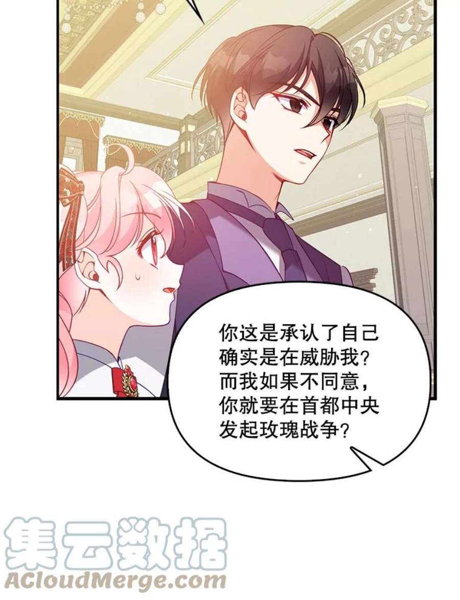 恶棍的宝贝妹妹49.交易？