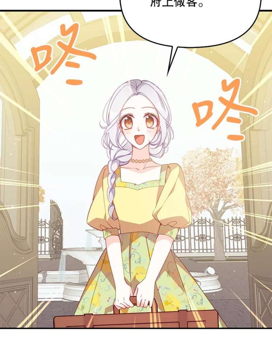 恶棍的宝贝妹妹49.交易？