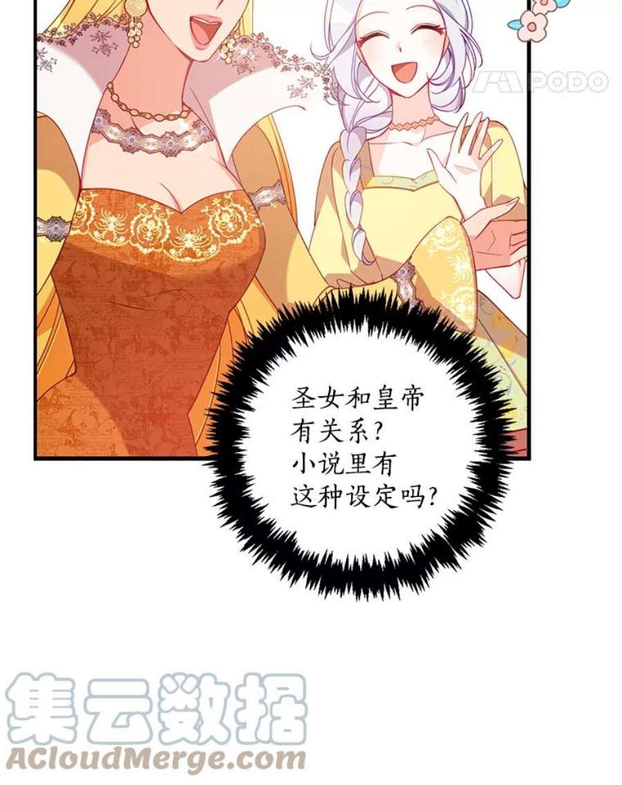 恶棍的宝贝妹妹49.交易？