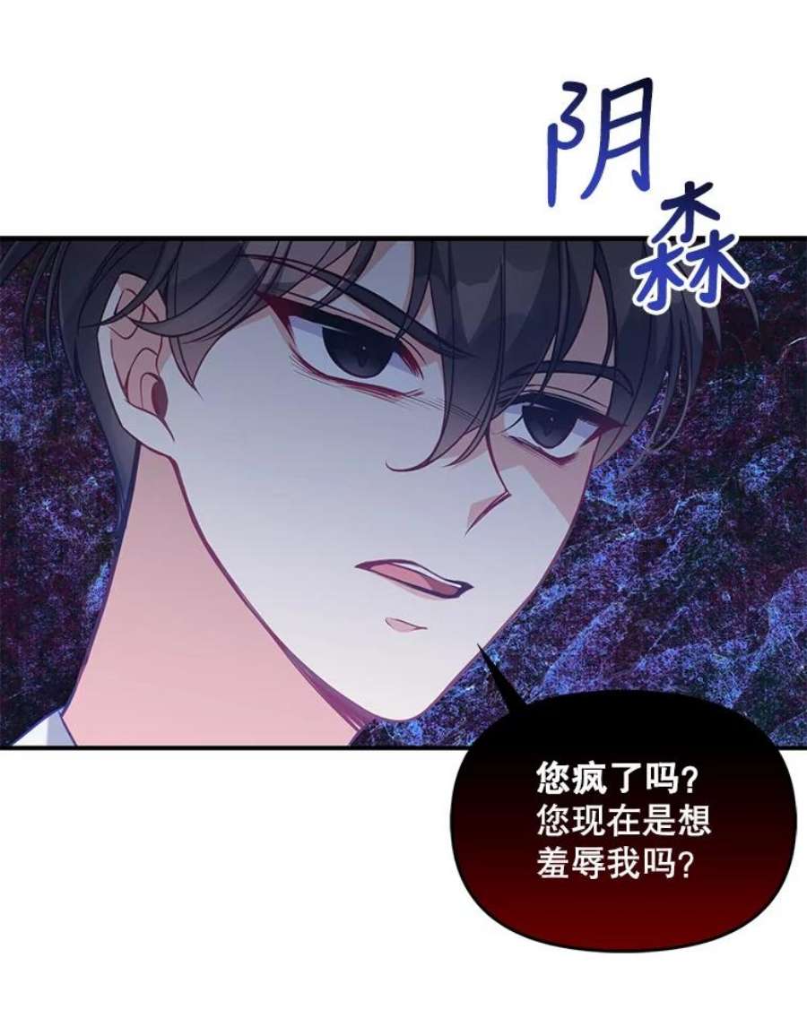 恶棍的宝贝妹妹49.交易？