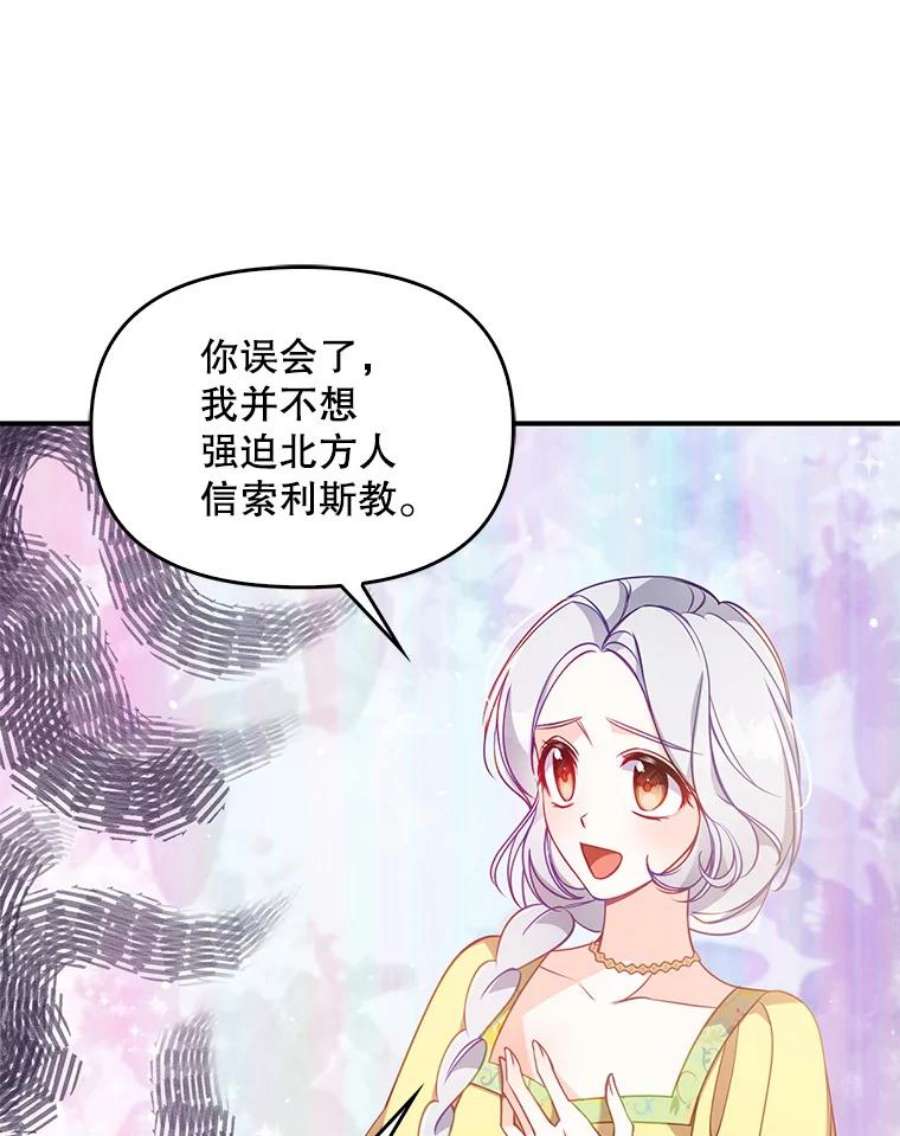恶棍的宝贝妹妹49.交易？