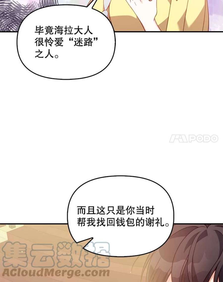 恶棍的宝贝妹妹49.交易？