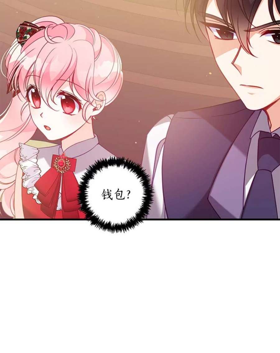 恶棍的宝贝妹妹49.交易？