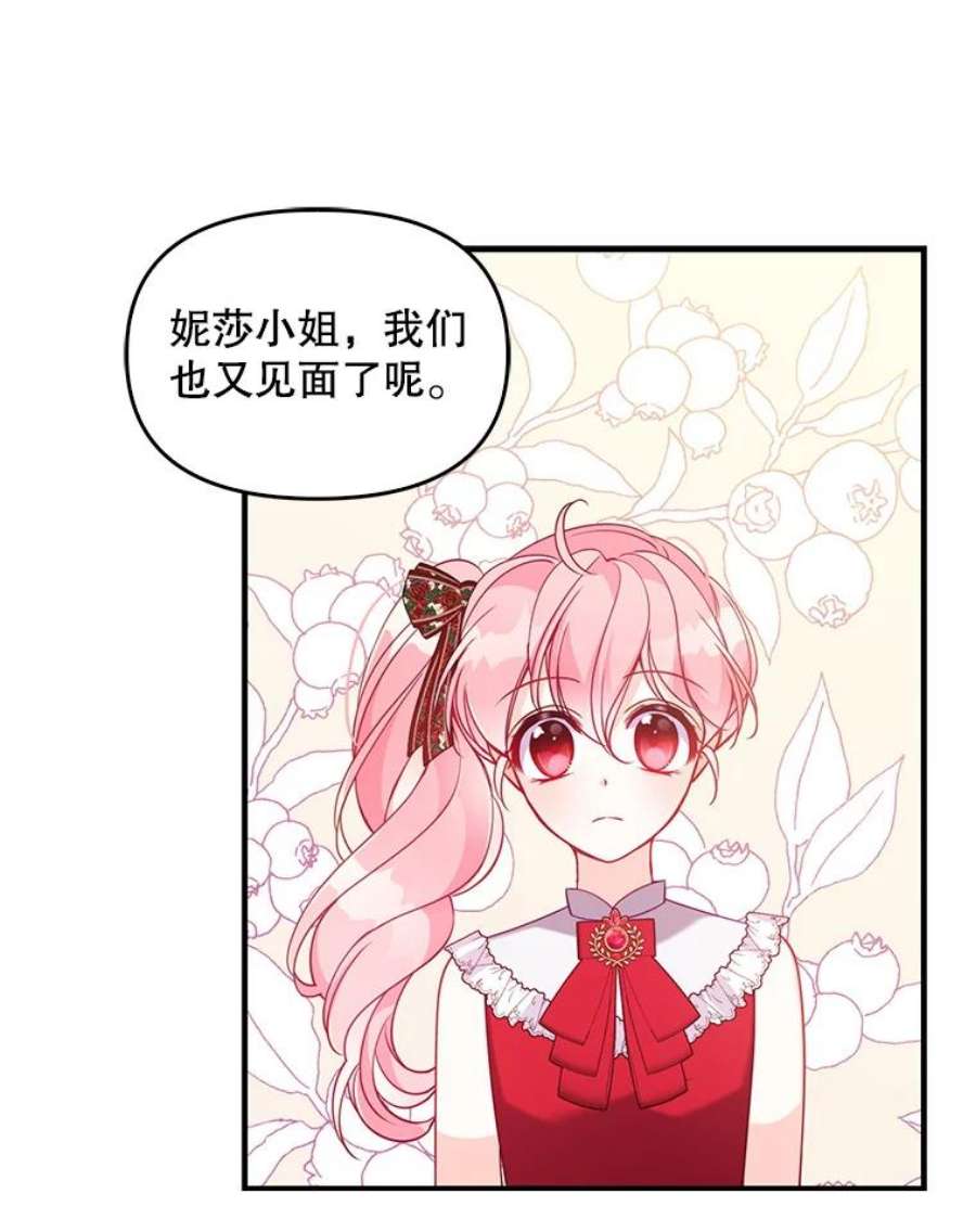 恶棍的宝贝妹妹49.交易？