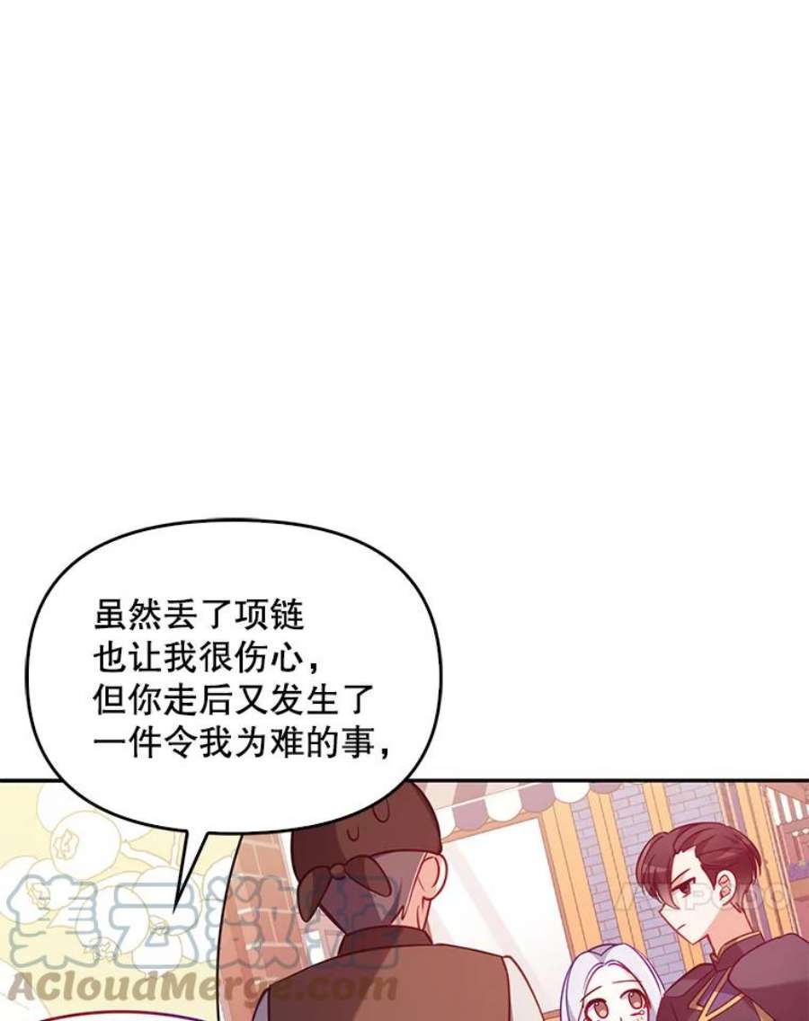 恶棍的宝贝妹妹49.交易？
