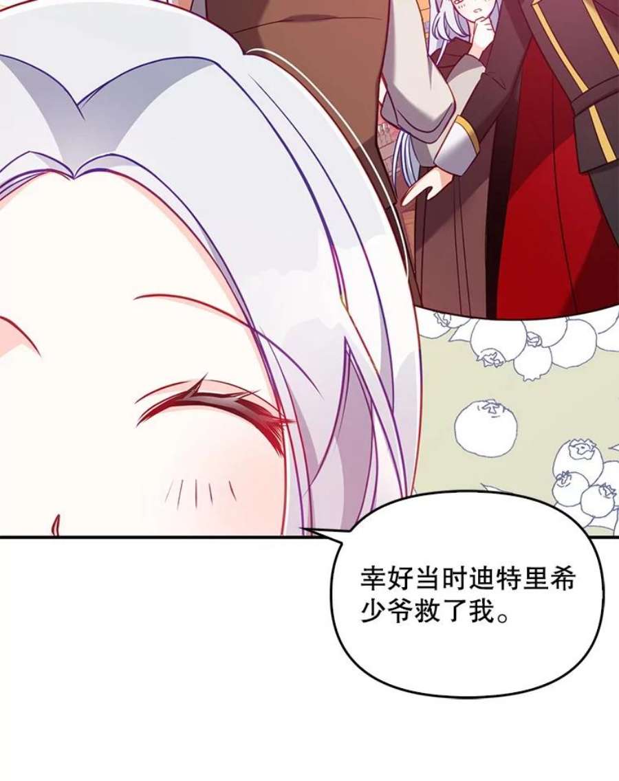恶棍的宝贝妹妹49.交易？