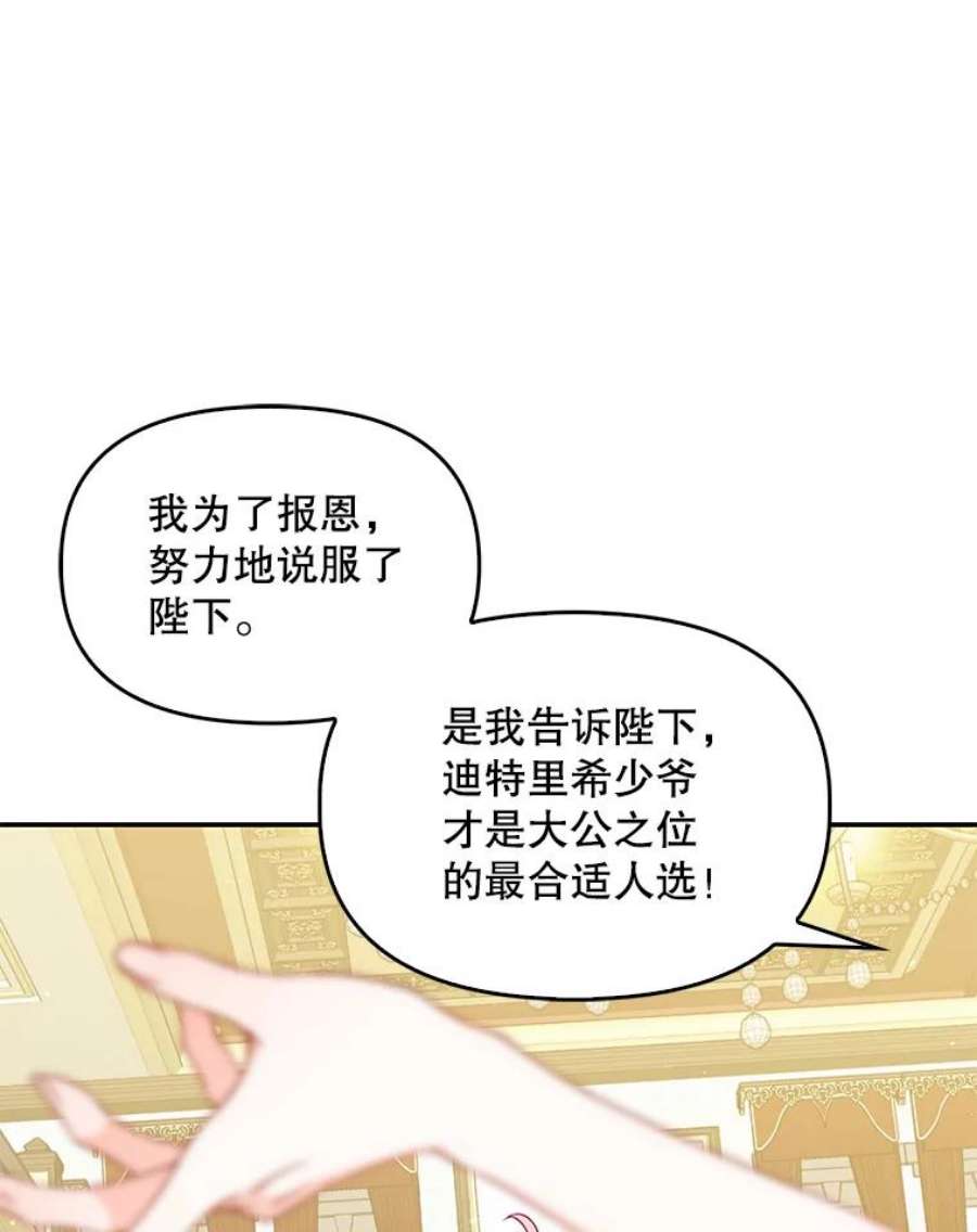 恶棍的宝贝妹妹49.交易？