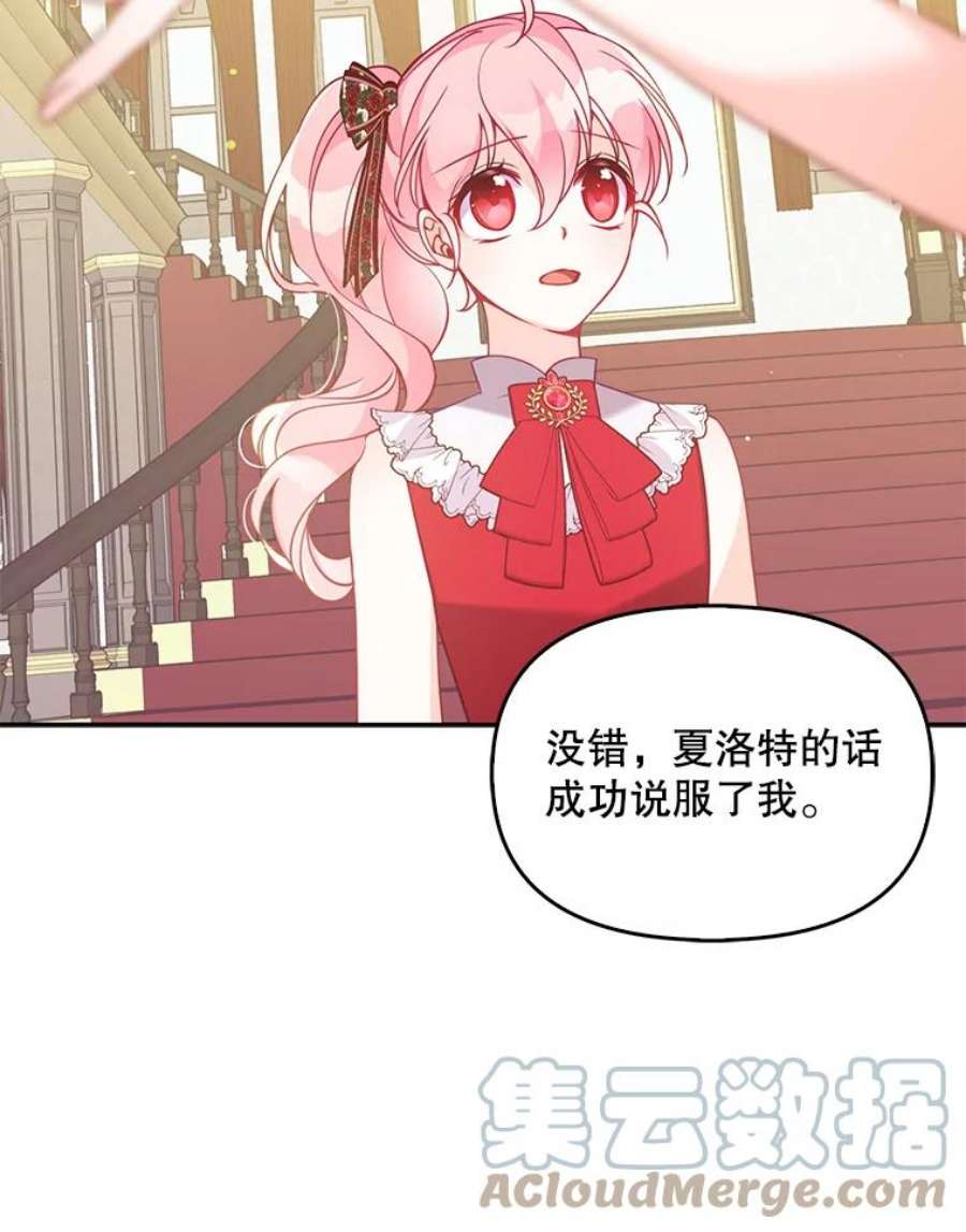 恶棍的宝贝妹妹49.交易？