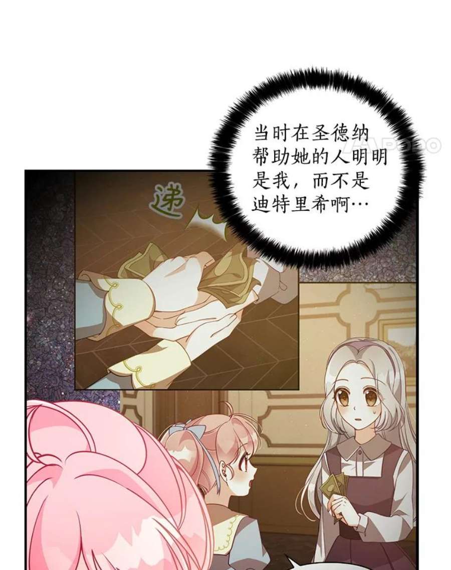 恶棍的宝贝妹妹49.交易？
