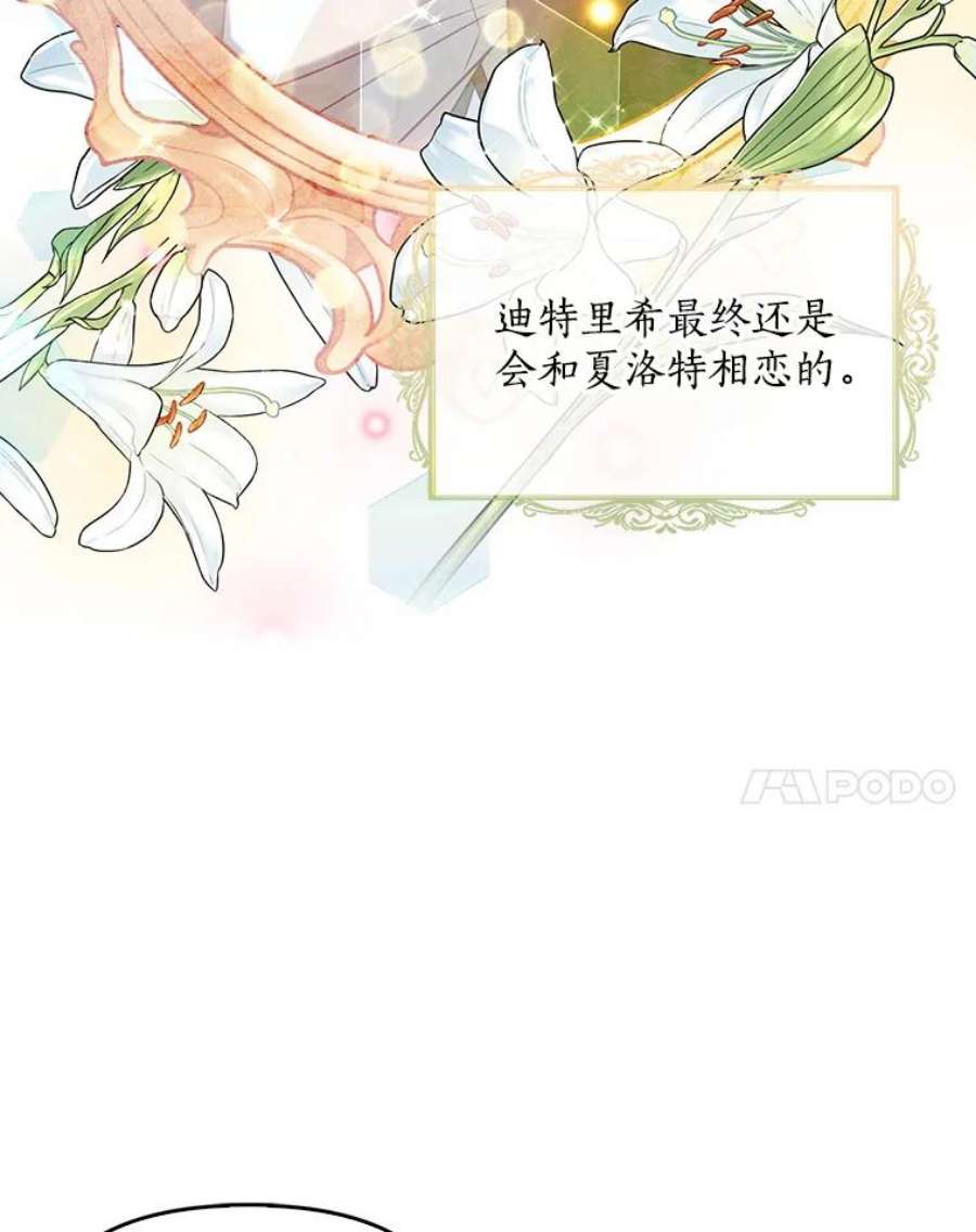 恶棍的宝贝妹妹49.交易？