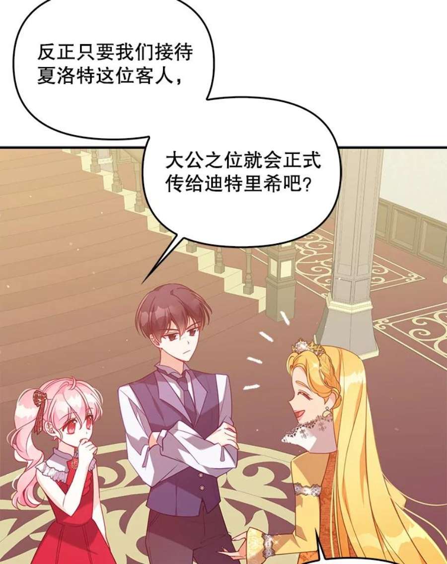 恶棍的宝贝妹妹49.交易？