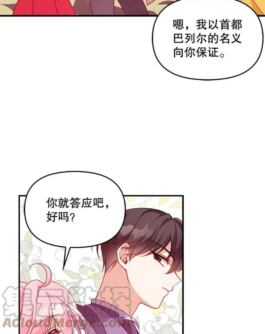 恶棍的宝贝妹妹49.交易？