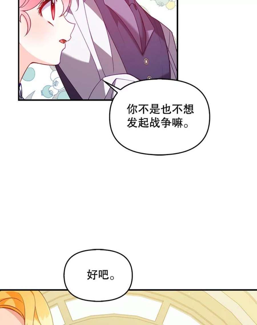 恶棍的宝贝妹妹49.交易？