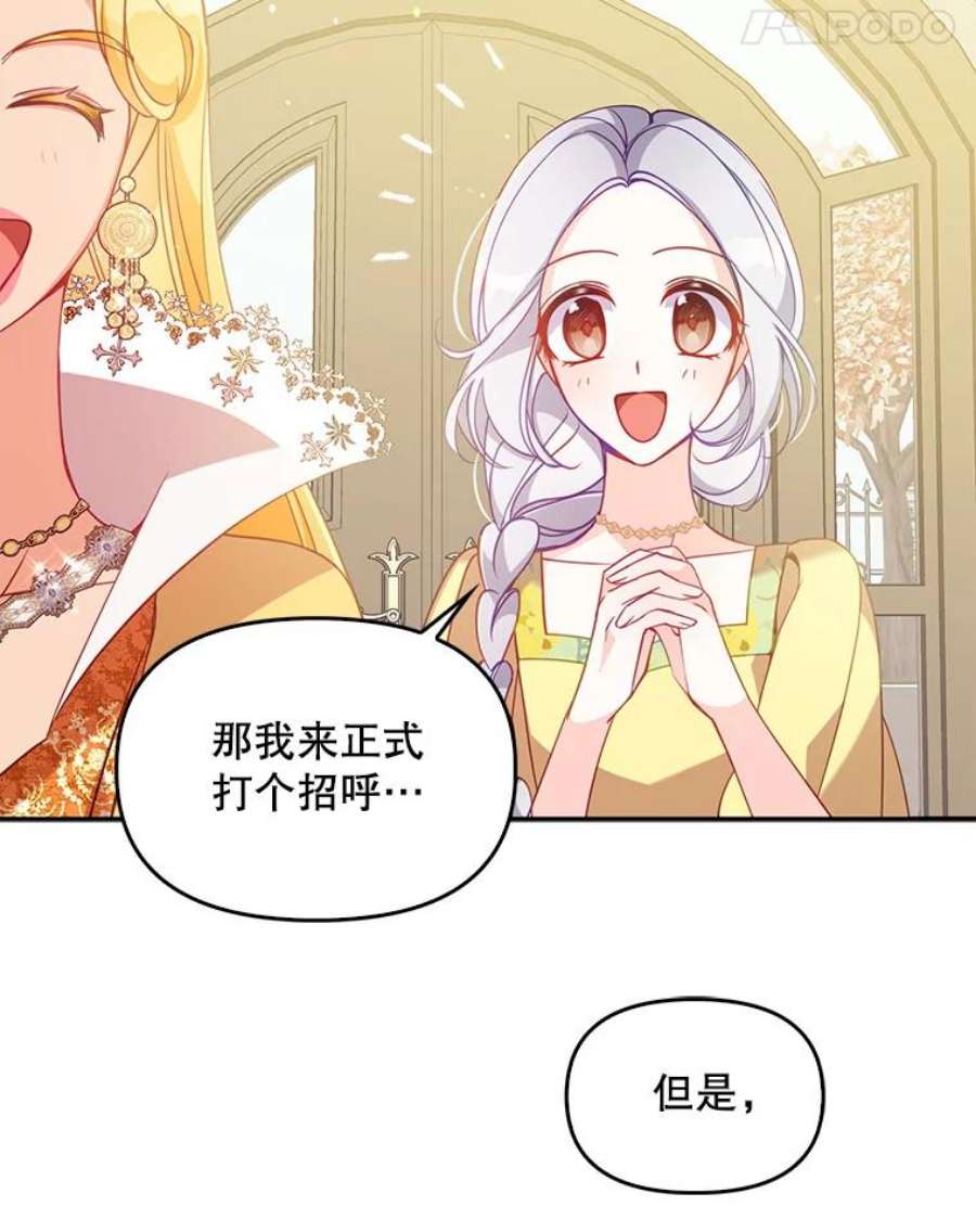 恶棍的宝贝妹妹49.交易？