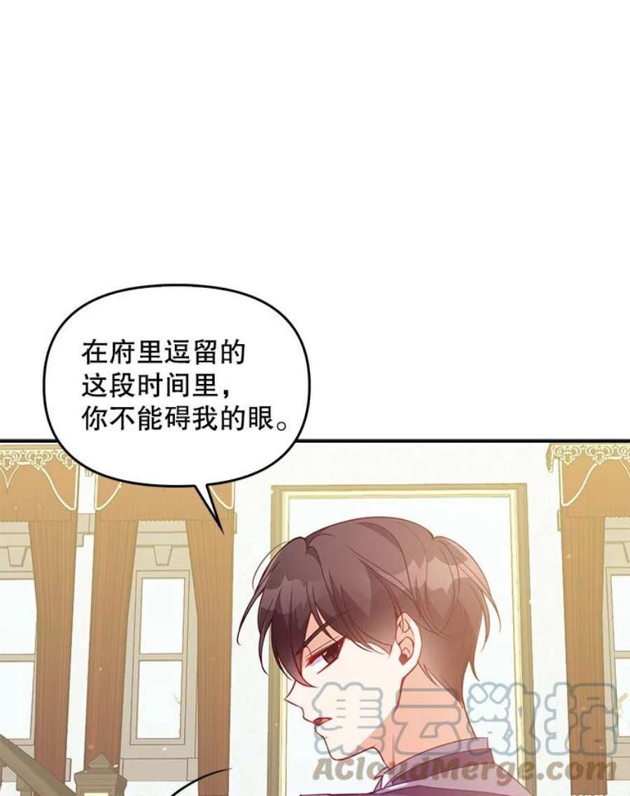 恶棍的宝贝妹妹49.交易？