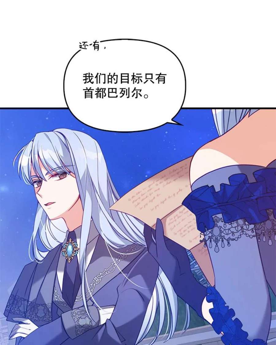 恶棍的宝贝妹妹50.春之舞会