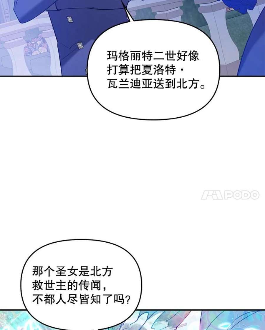 恶棍的宝贝妹妹50.春之舞会