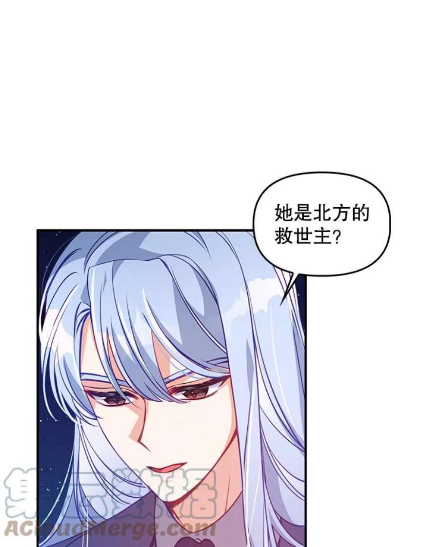 恶棍的宝贝妹妹50.春之舞会