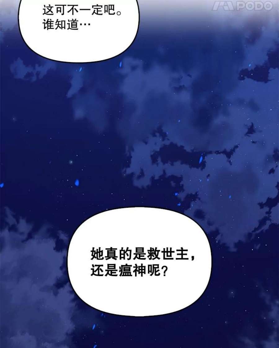 恶棍的宝贝妹妹50.春之舞会