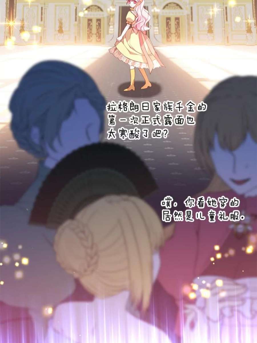 恶棍的宝贝妹妹50.春之舞会