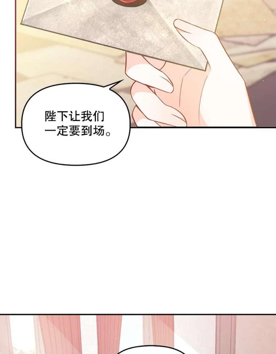 恶棍的宝贝妹妹50.春之舞会