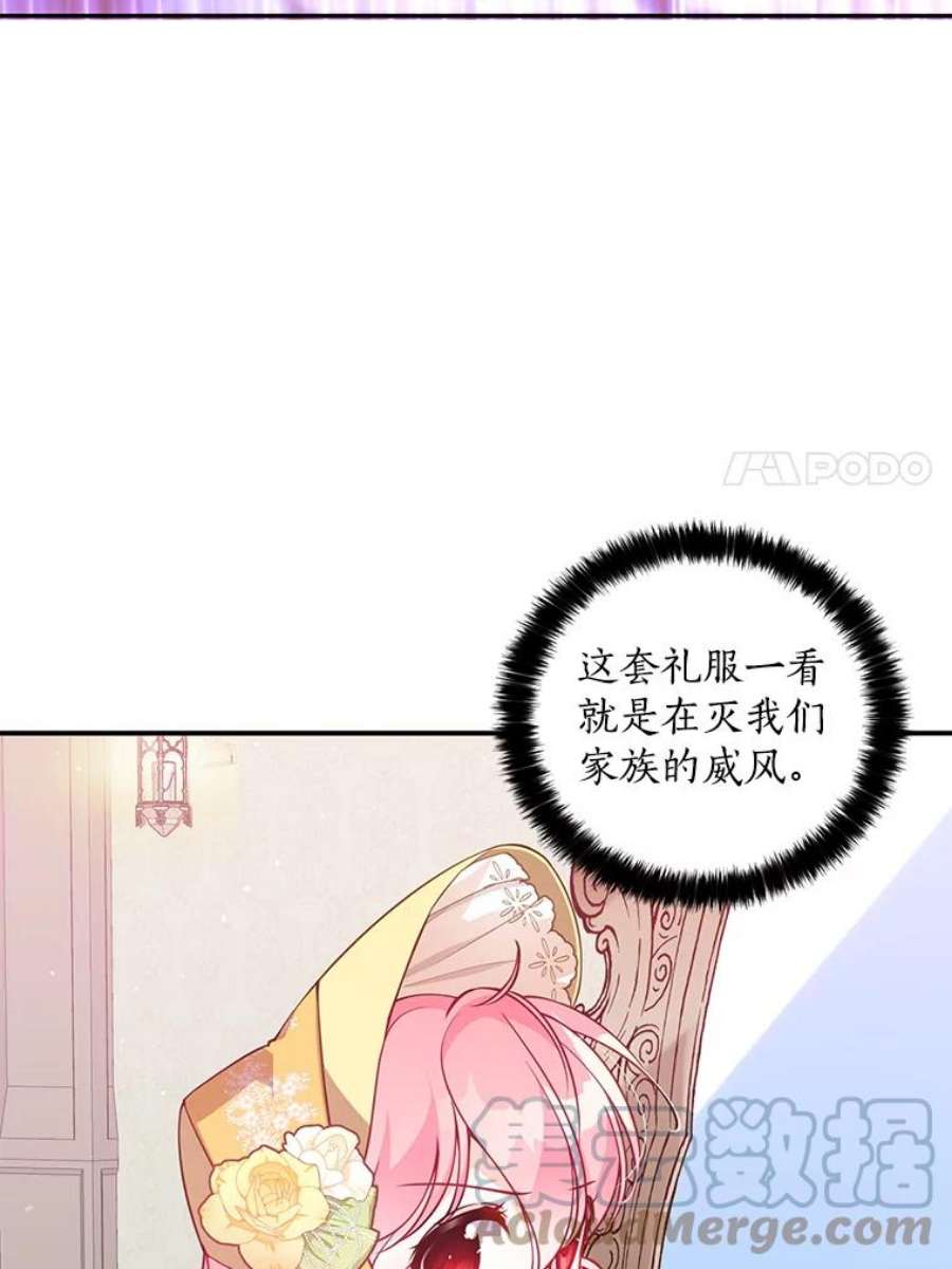 恶棍的宝贝妹妹50.春之舞会