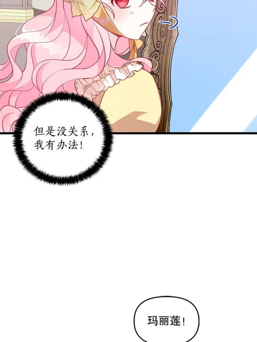 恶棍的宝贝妹妹50.春之舞会