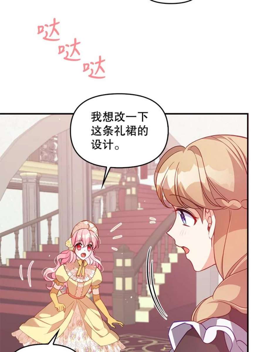 恶棍的宝贝妹妹50.春之舞会