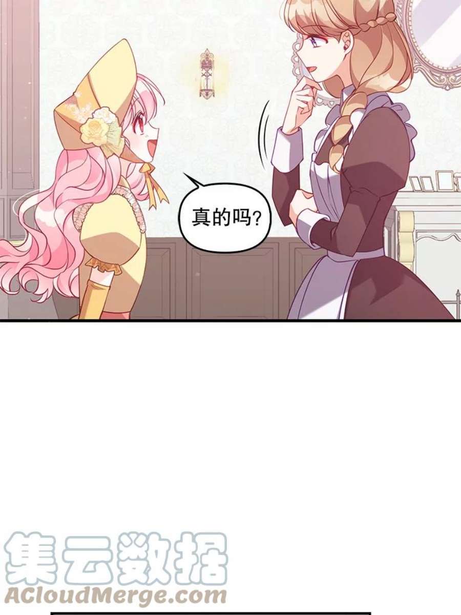恶棍的宝贝妹妹50.春之舞会