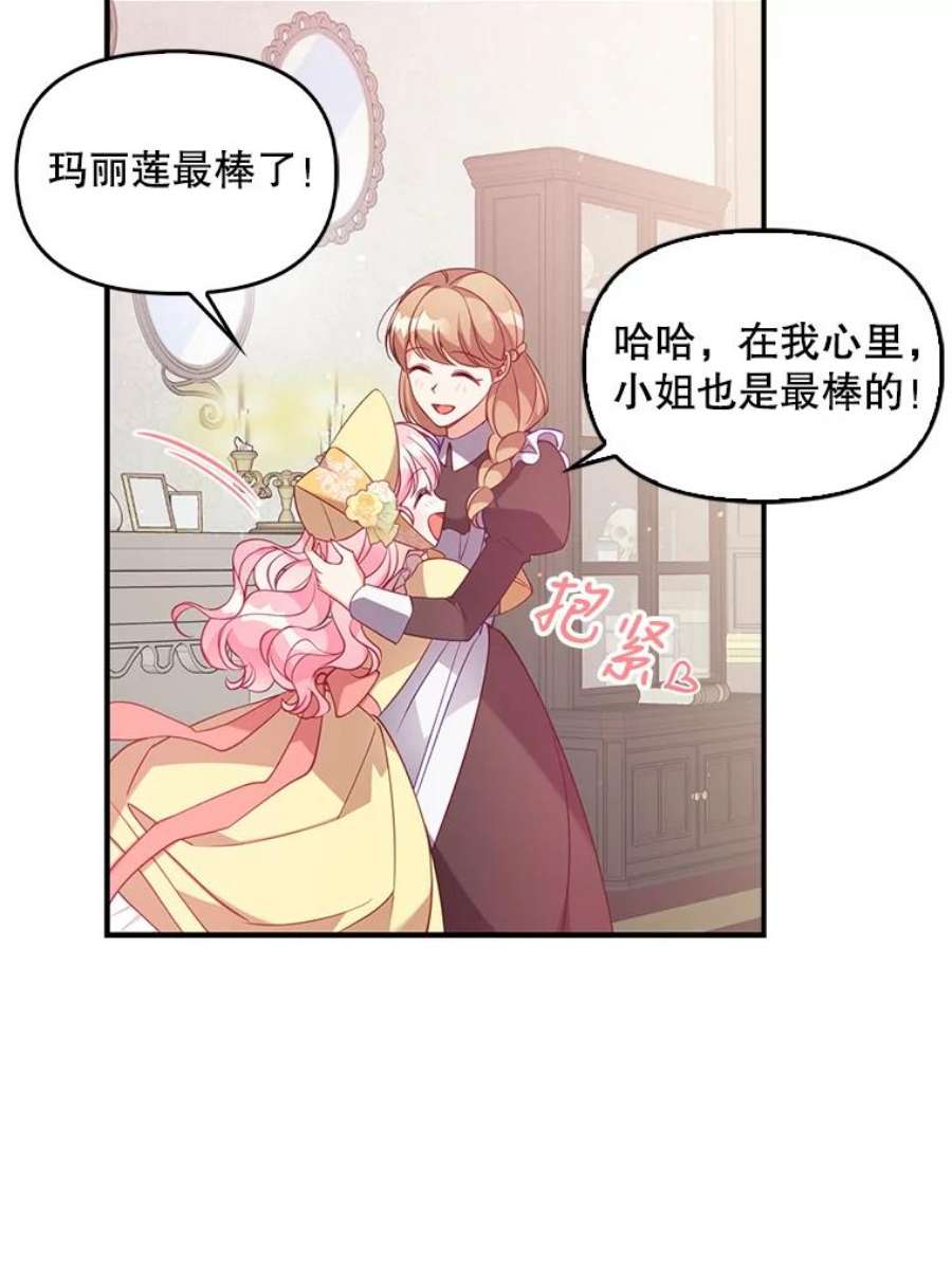 恶棍的宝贝妹妹50.春之舞会