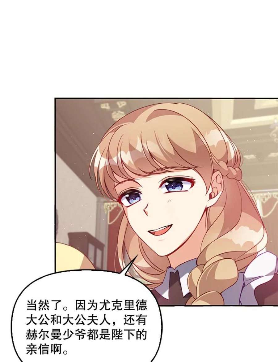 恶棍的宝贝妹妹50.春之舞会
