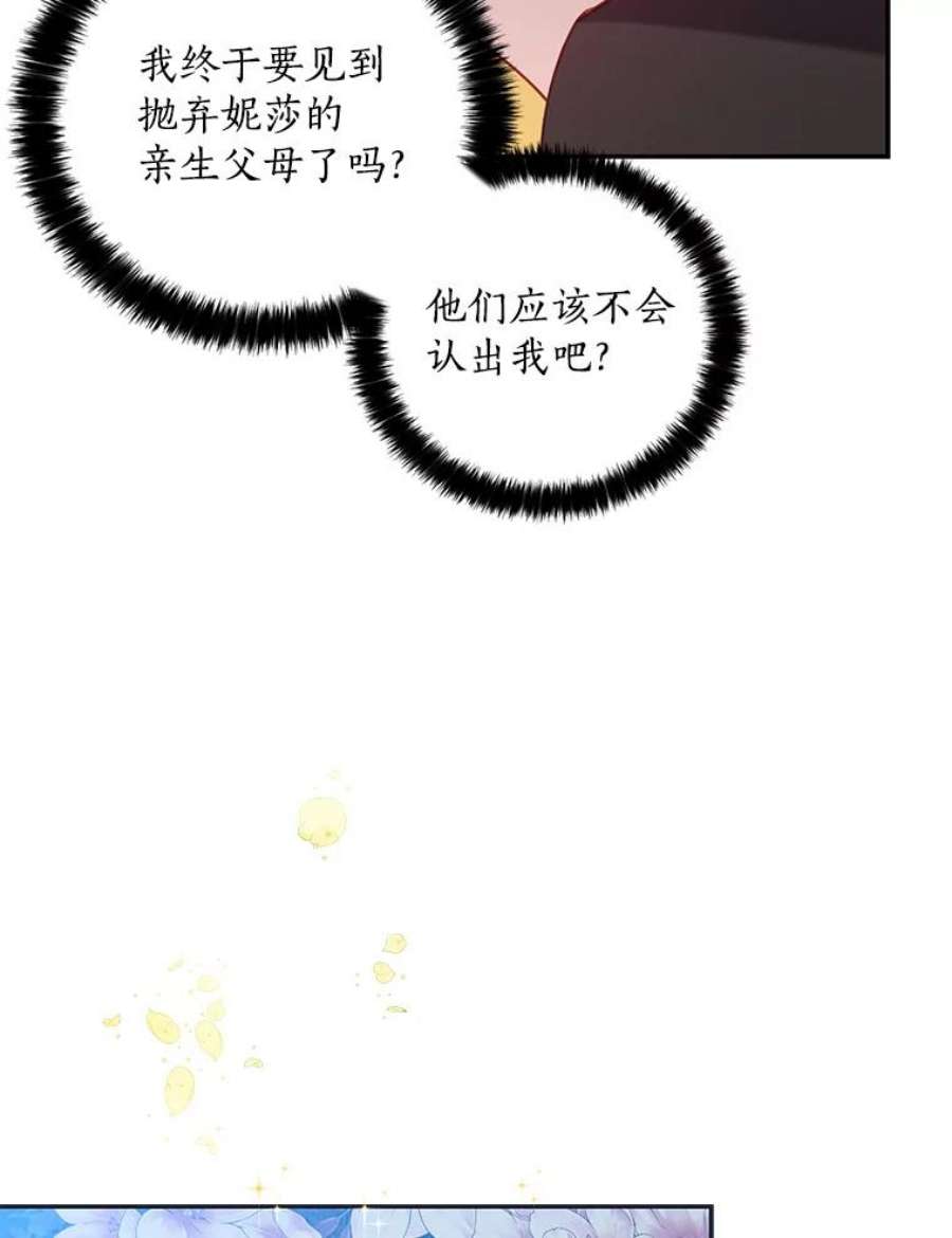 恶棍的宝贝妹妹50.春之舞会
