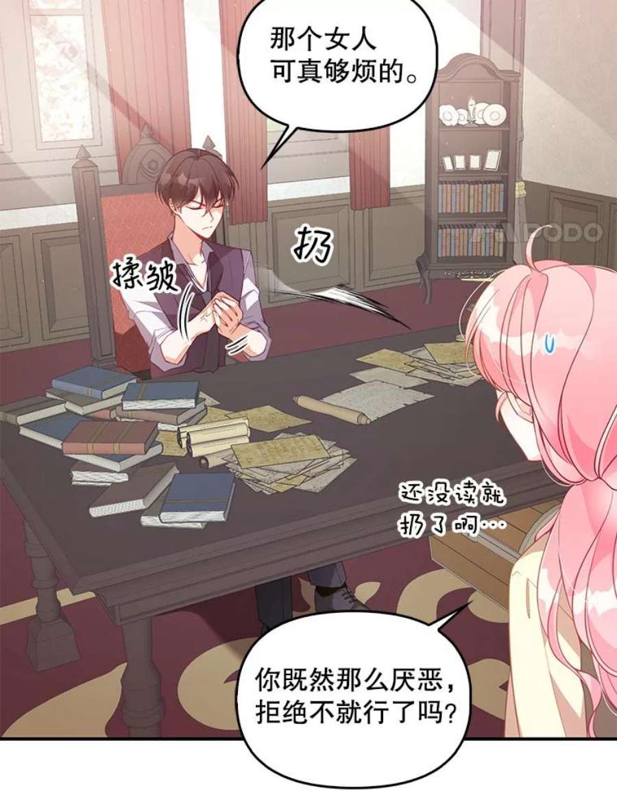 恶棍的宝贝妹妹50.春之舞会