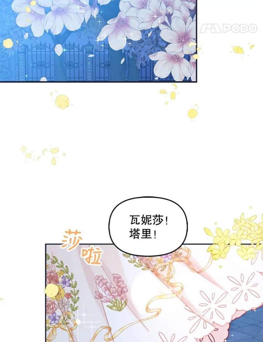 恶棍的宝贝妹妹50.春之舞会