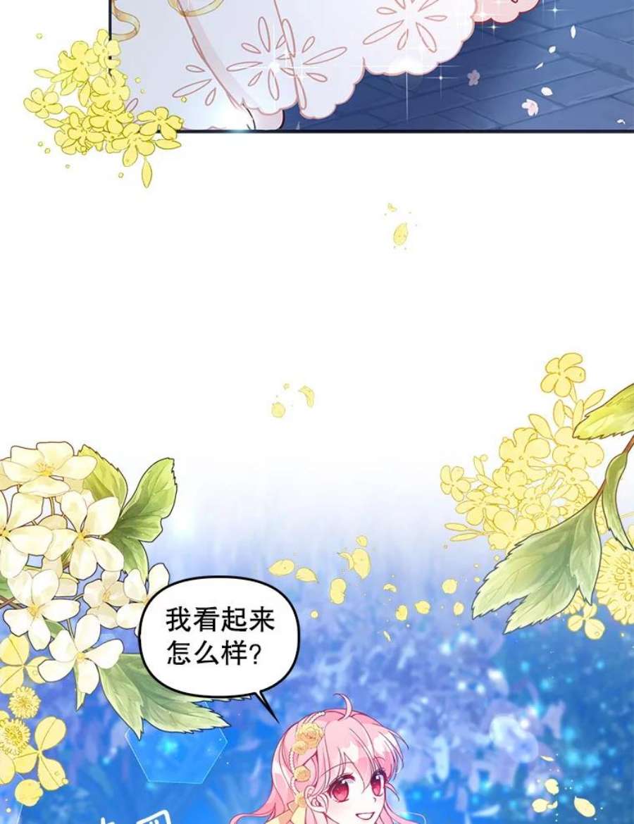 恶棍的宝贝妹妹50.春之舞会