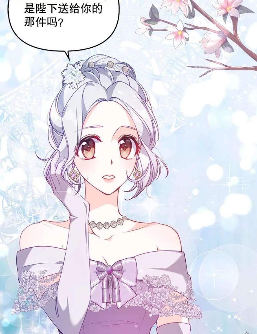 恶棍的宝贝妹妹50.春之舞会