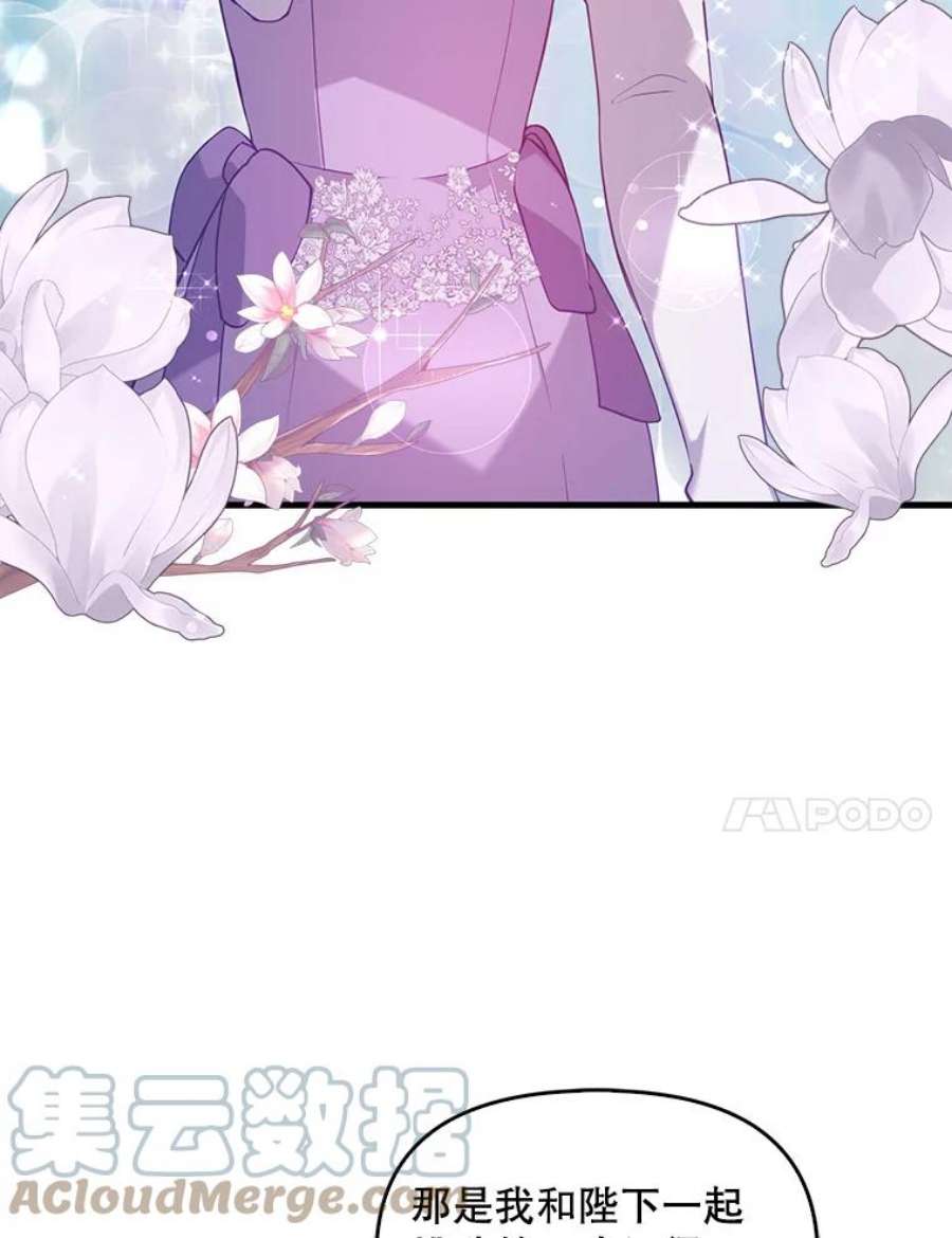 恶棍的宝贝妹妹50.春之舞会