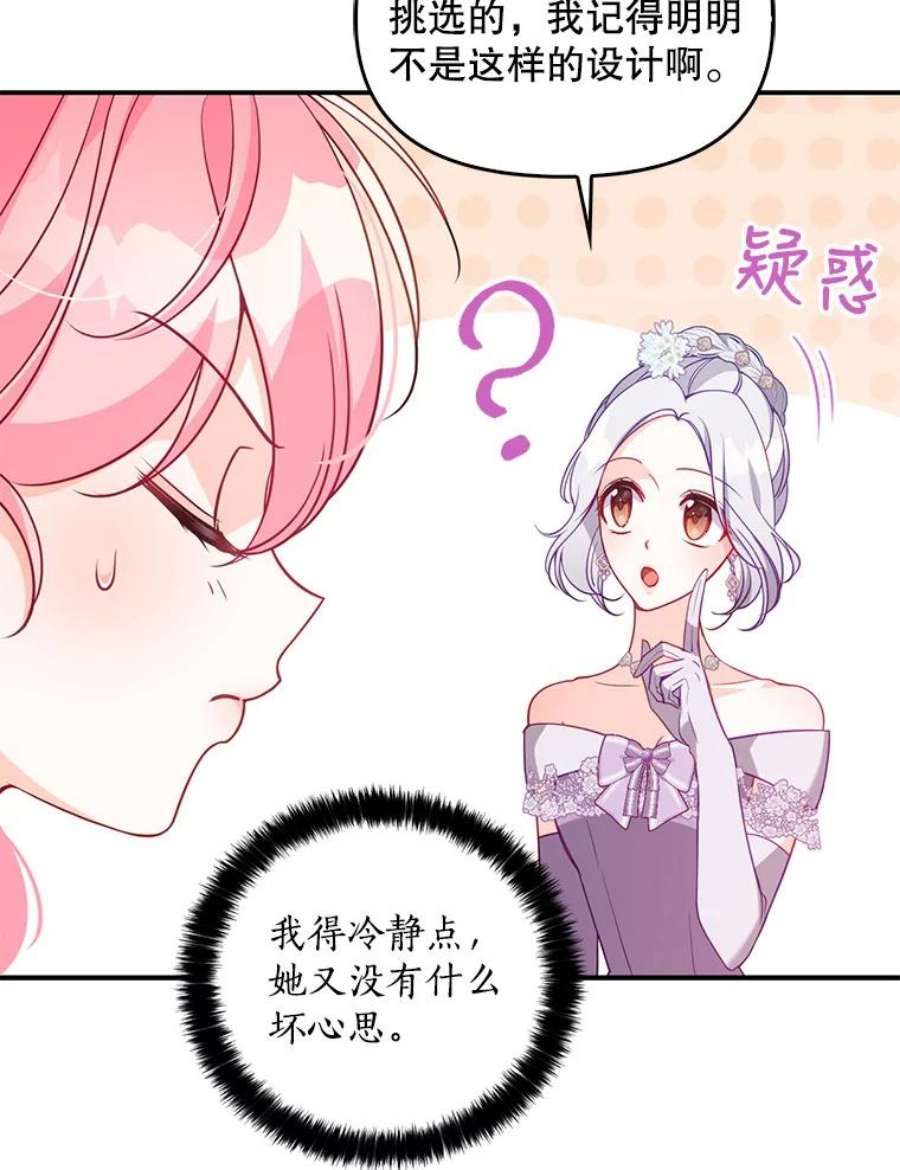 恶棍的宝贝妹妹50.春之舞会