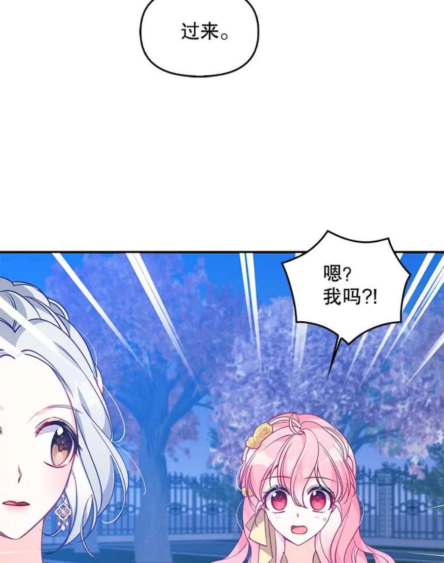 恶棍的宝贝妹妹50.春之舞会