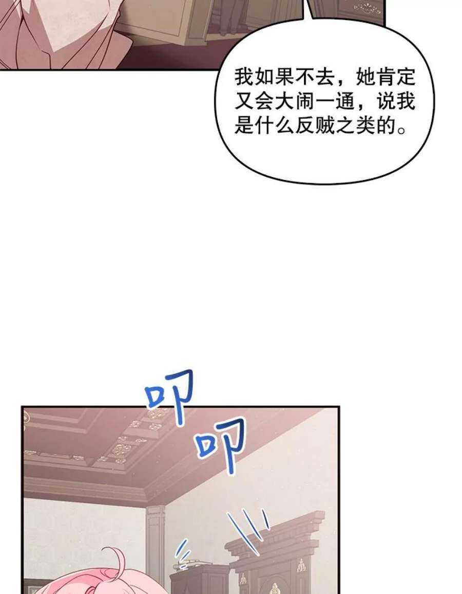 恶棍的宝贝妹妹50.春之舞会