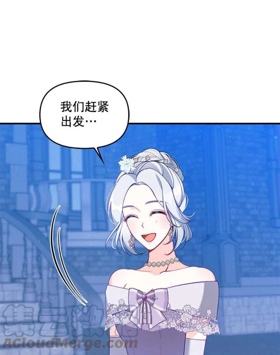 恶棍的宝贝妹妹50.春之舞会