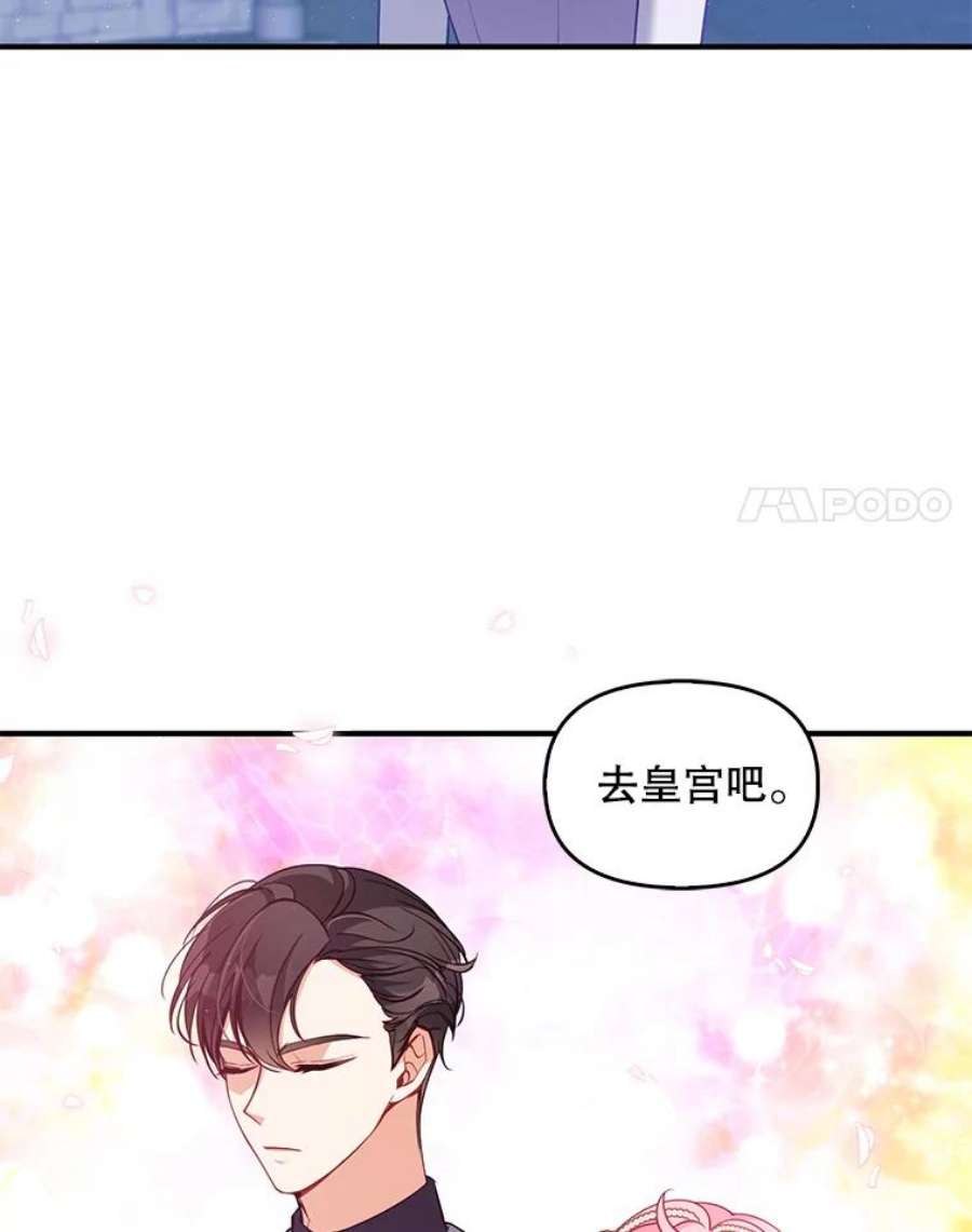 恶棍的宝贝妹妹50.春之舞会