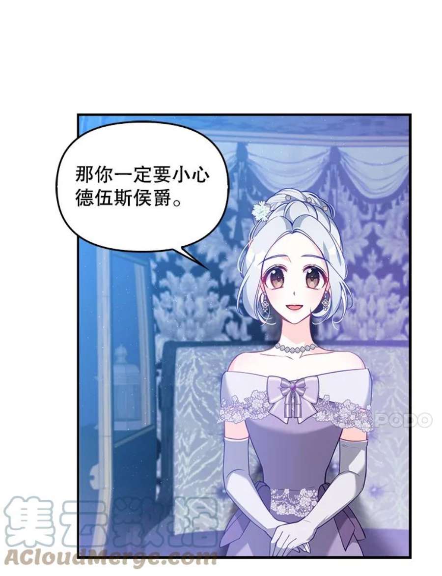 恶棍的宝贝妹妹50.春之舞会