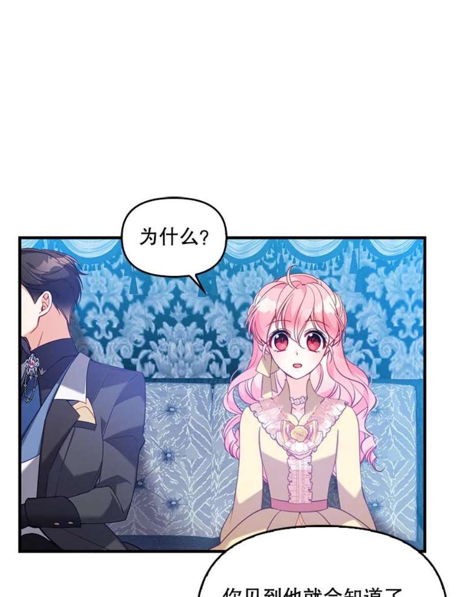 恶棍的宝贝妹妹50.春之舞会