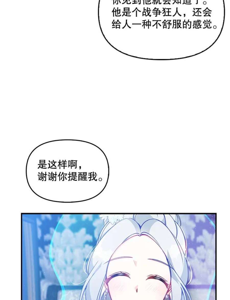恶棍的宝贝妹妹50.春之舞会