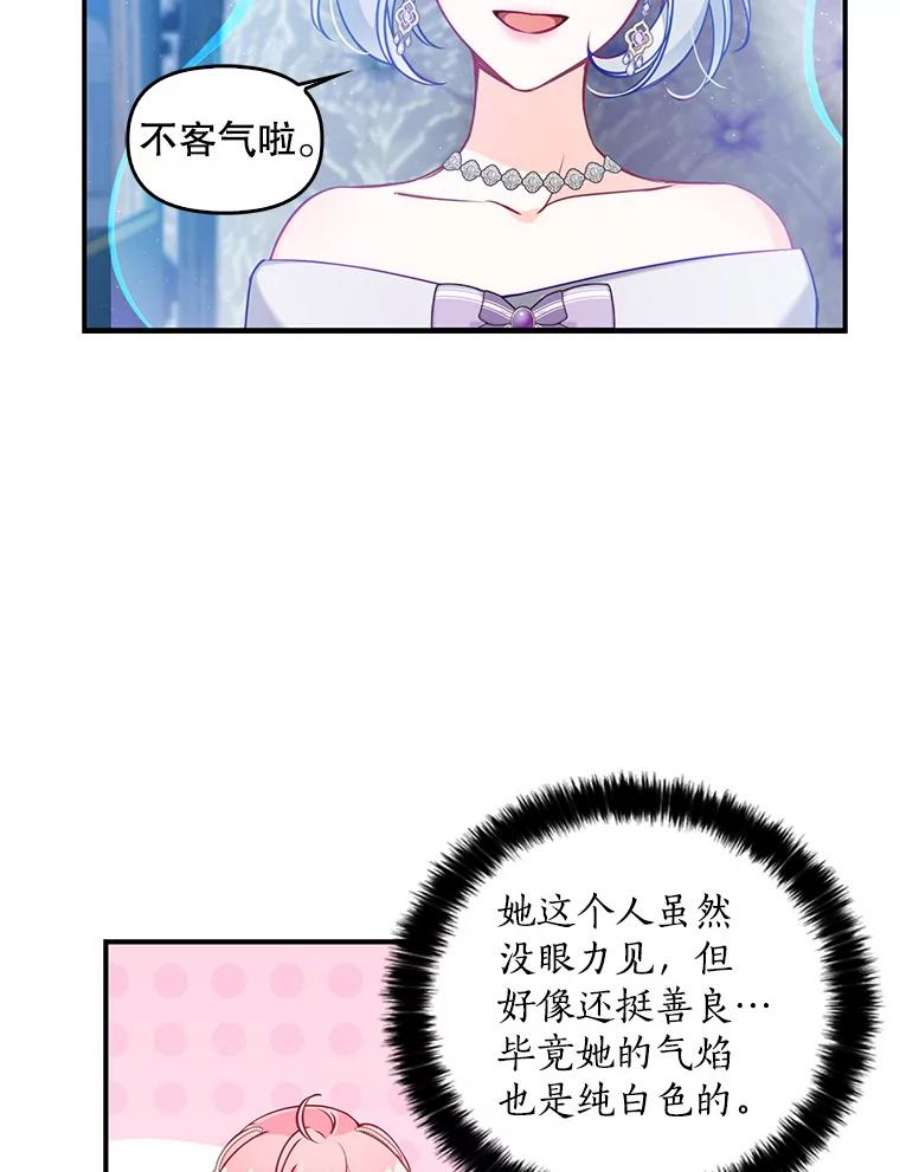 恶棍的宝贝妹妹50.春之舞会