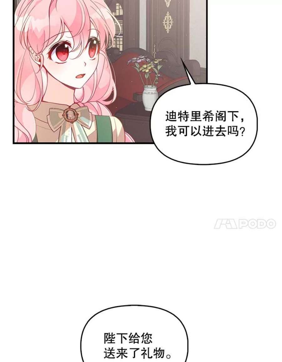 恶棍的宝贝妹妹50.春之舞会