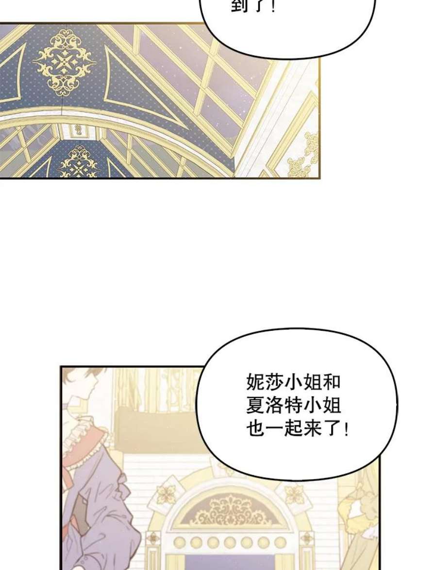 恶棍的宝贝妹妹50.春之舞会